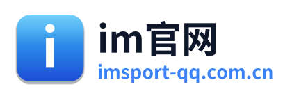 im官网